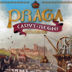 ボードゲーム　[日本語訳無し] プラハ 王国の首都 (Praga Caput Regni) ゲーム紹介】プラハ 王国の首都 (Praga Caput Regni) | ニコボド